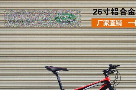 铝合金山地自行车怕晒吗