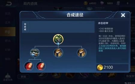 王者荣耀瞬移装备叫什么