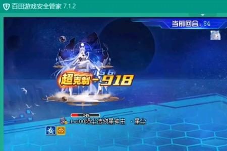 奥拉星星尘值得培养吗