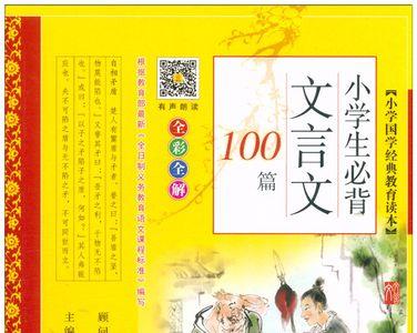 疑人窃履文言文注音版
