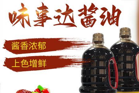 味事达味极鲜与海天味极鲜区别