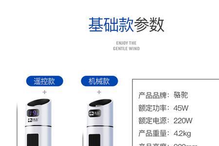 塔扇按定时键就关