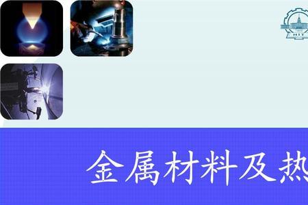 金属的相变是什么意思