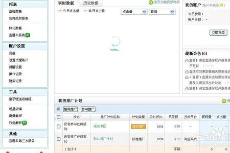 淘宝曝光率是什么意思