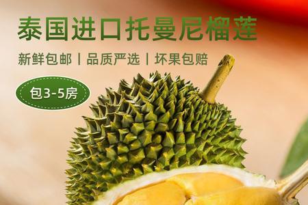 托尼曼和金枕榴莲有什么区别