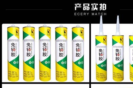 透明免钉胶说明书