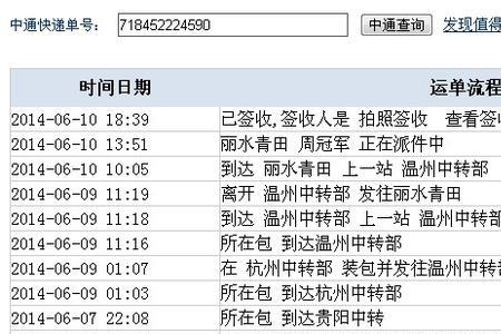 bx开头的物流单号怎么查