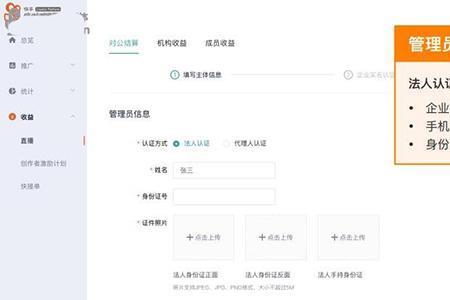 加了公会会显示mcn吗
