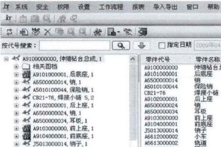 pdm和bom有什么区别
