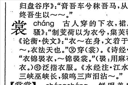柏濩读音