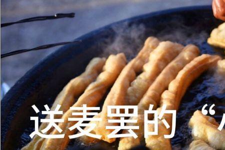 送麦啥意思