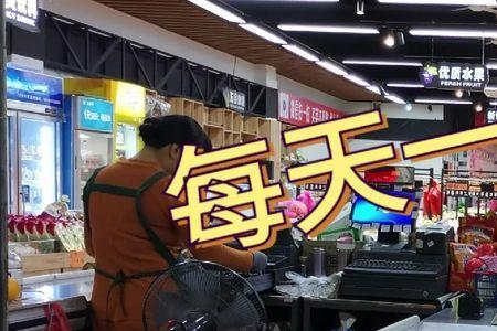 一天营业额2万的超市能赚多少