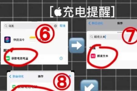 苹果14充电显示文字怎么改