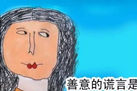 虚伪的谎言什么意思
