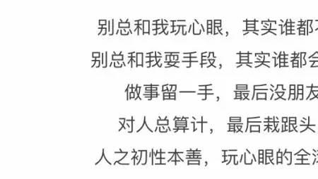 记住你的底线什么意思