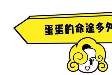 男生叫你鹌鹑蛋什么意思