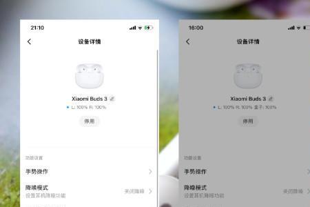 小米真无线降噪耳机3蓝牙连不上