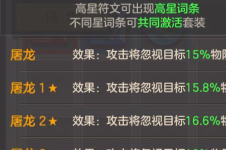 暴击词条什么意思