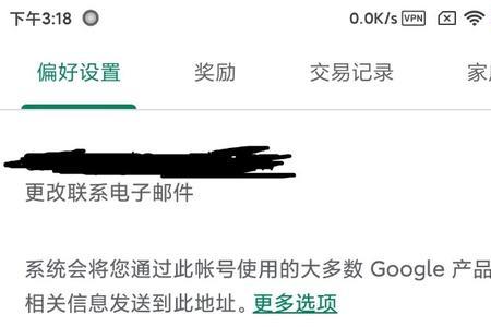 play商店无法登录