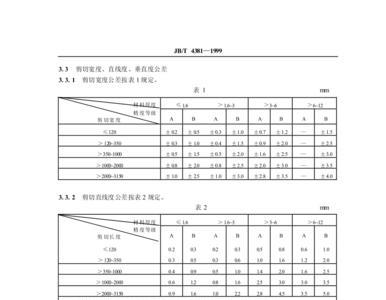 上偏差下偏差公差怎么计算