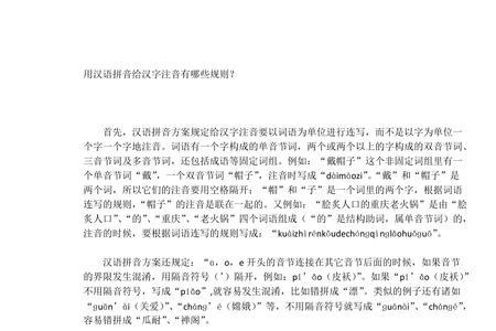 号叫怎么注音