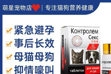 猫咪禁情液有效期多久