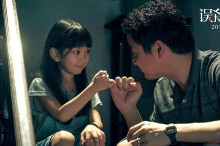 误杀女主结局