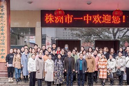 株洲市一中是不是湖南省重点
