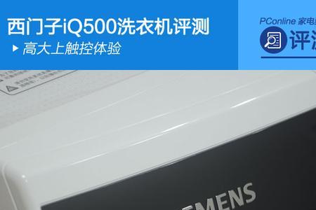 西门子洗衣机按触摸键无蜂鸣声