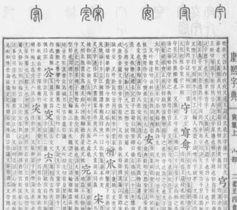 栋和宇的区别