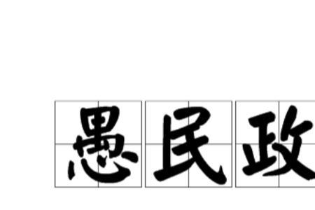 不是故意而为之是什么意思