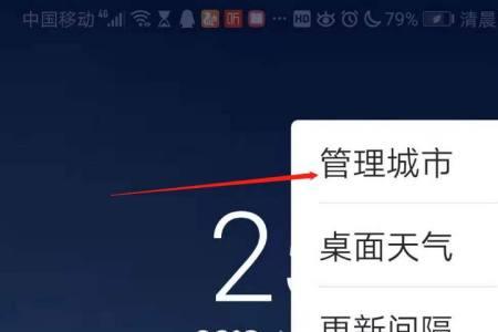 苹果手机天气如何添加北极