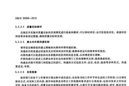 管理部门和归口管理部门区别