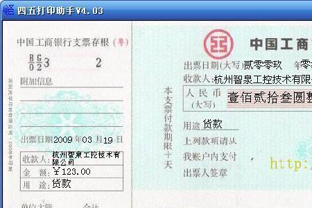 支票号怎么填写