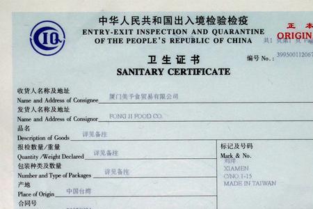零食质量合格证怎么查