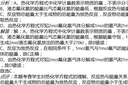 氟气与氢气反应