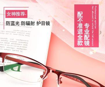 创果近视眼镜质量如何