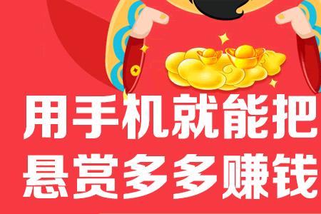 易赚平台靠谱吗
