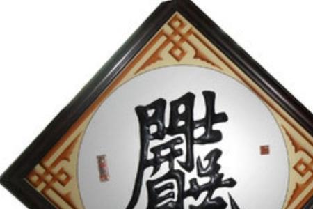 出是合体字吗