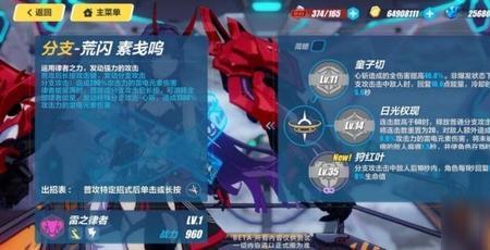 十大雷系技能