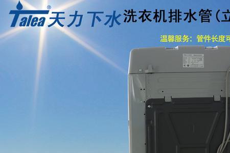 烘干机的排水管一般是多粗