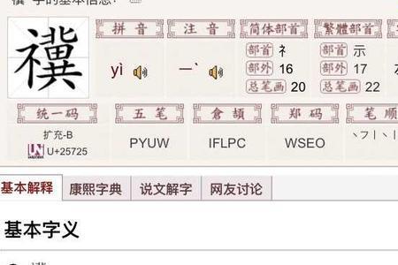 一个耳刀旁一个苗念什么字