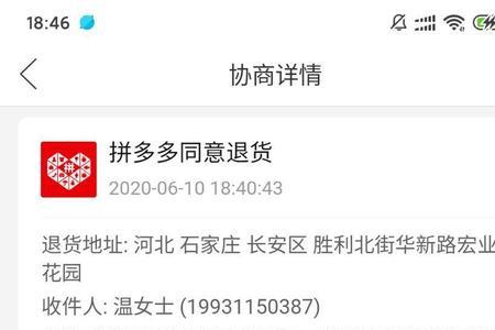 拼多多仅退款扣多少服务费