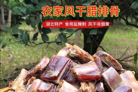 风干排骨和腊排骨有什么区别