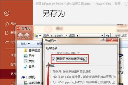 怎样把ppt压缩成100mb