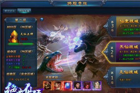 绝世仙王猴子的技能顺序