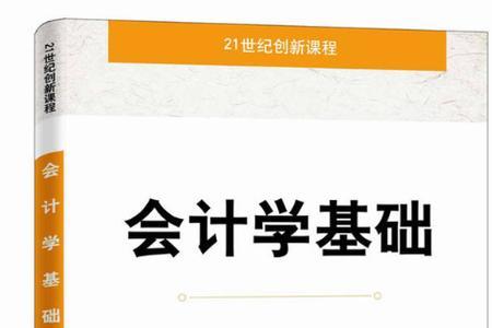 市场营销学的会计学原理是