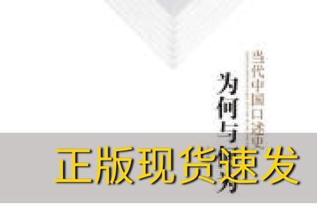 何为当代史