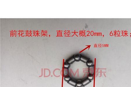 永久自行车刚珠是多少毫米