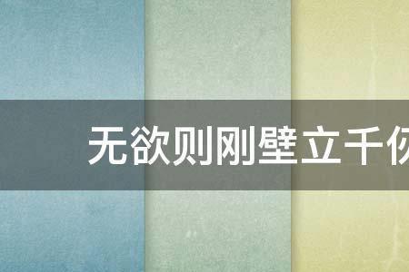臂力千仞是词吗